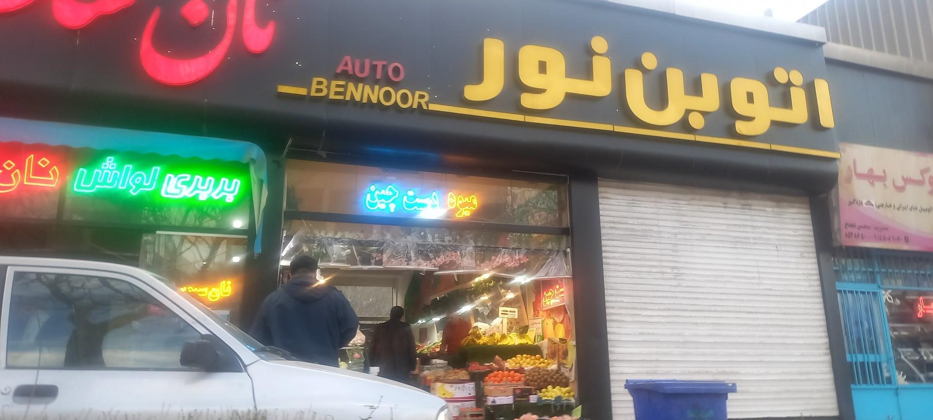 اتومبیل قائم