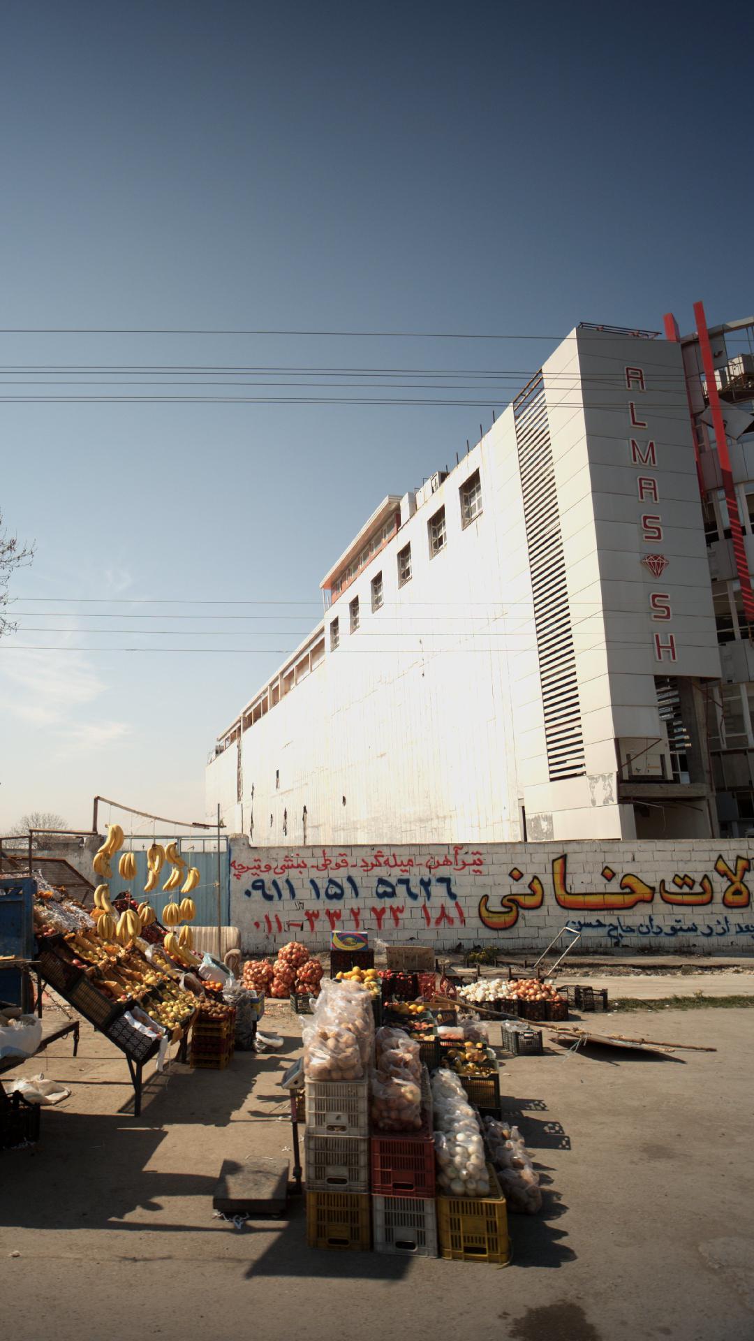 میوه فروشی