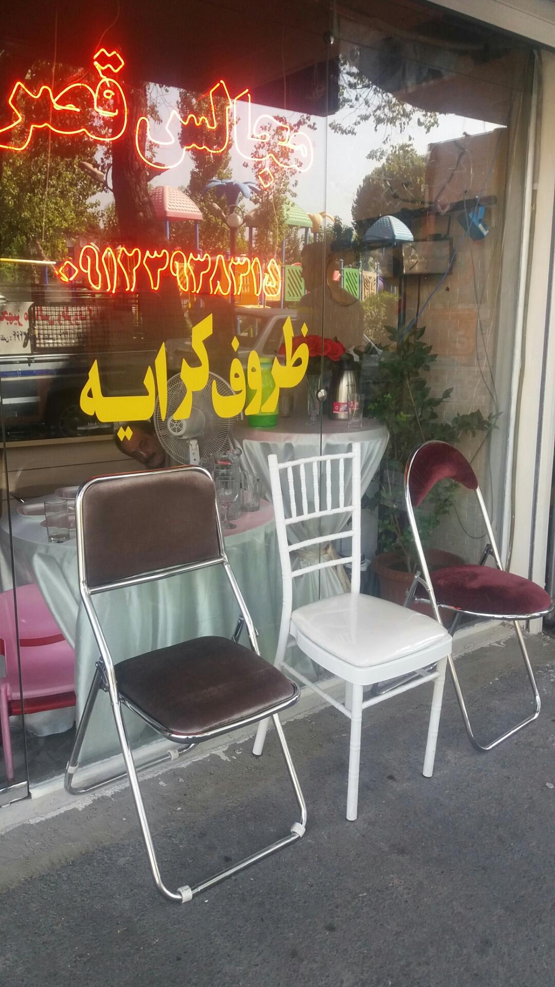 ظروف کرایه تهرانی