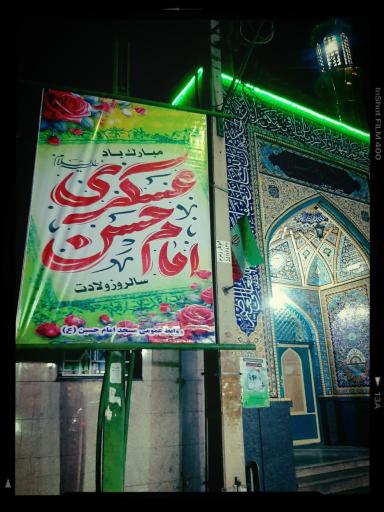 مسجد امام حسین