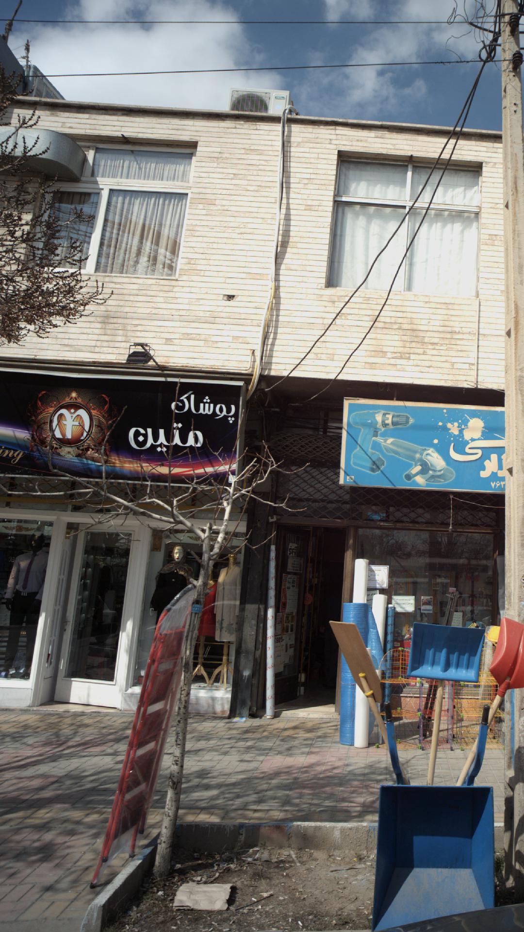 پوشاک متین