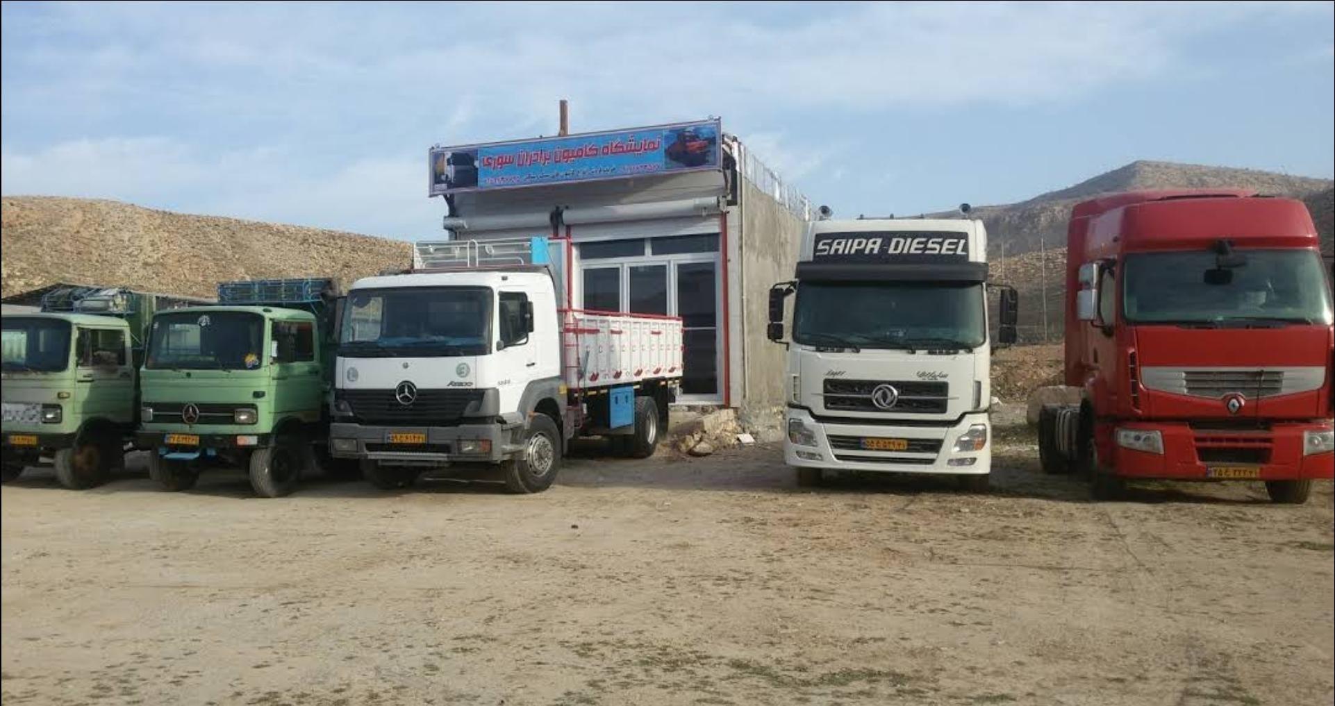 نمایشگاه ماشین برادران سوری