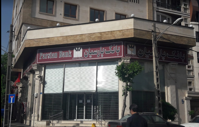 بانک پارسیان شعبه دردشت
