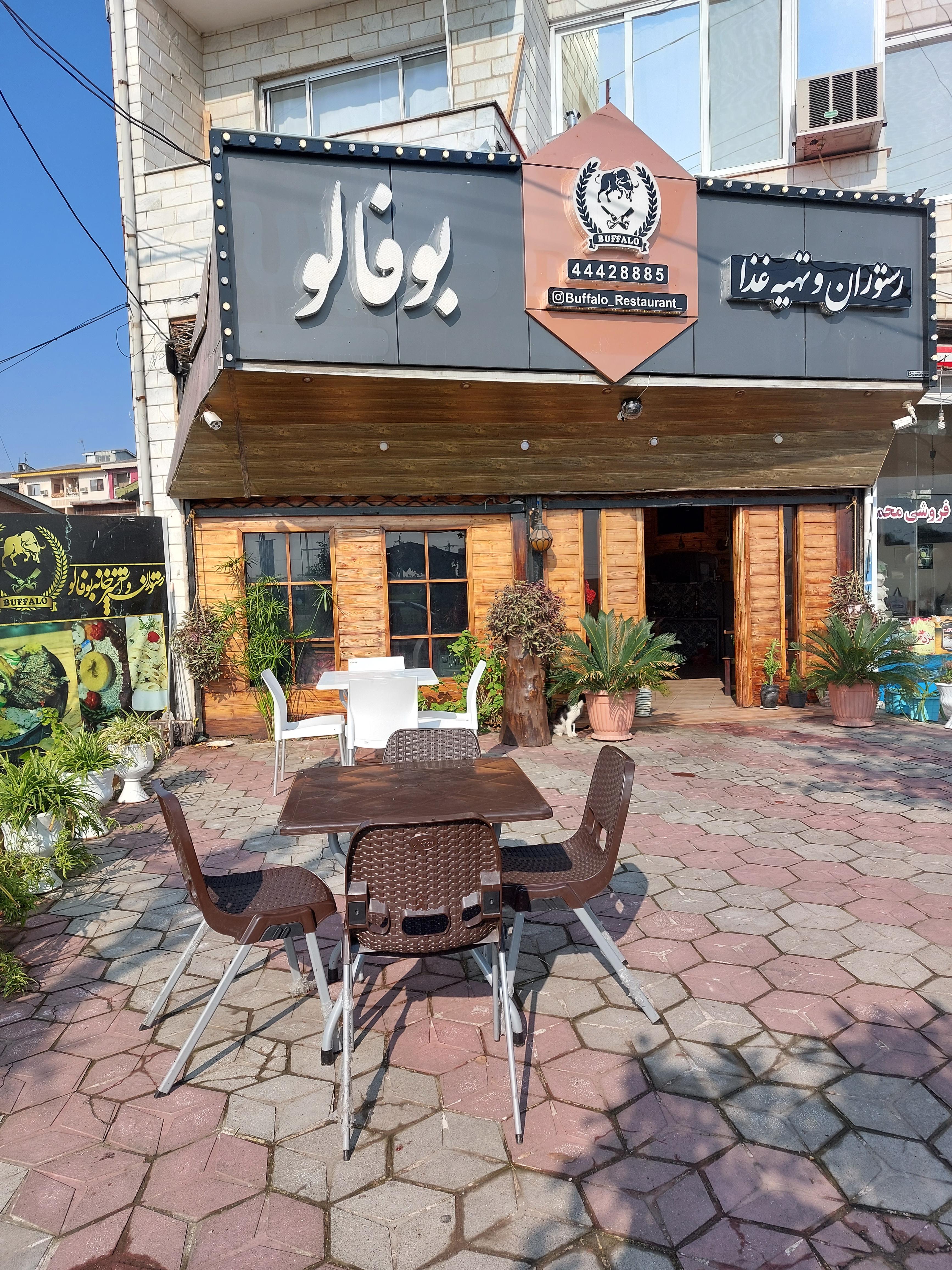 رستوران و تهیه غذا بوفالو