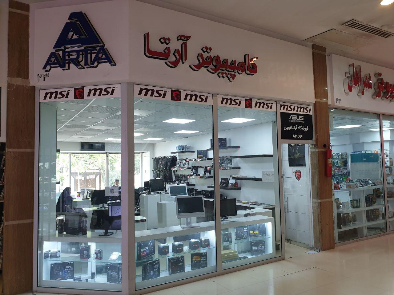 فروشگاه آرتانوین