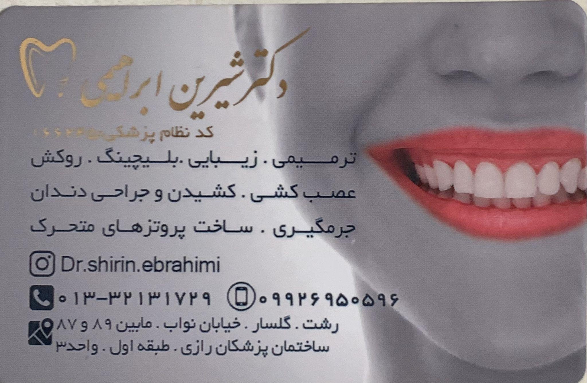 دندانپزشکی