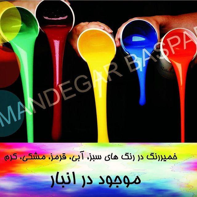 فایبرگلاس رزین و الیاف (ماندگاربسپارفجرآسیا)