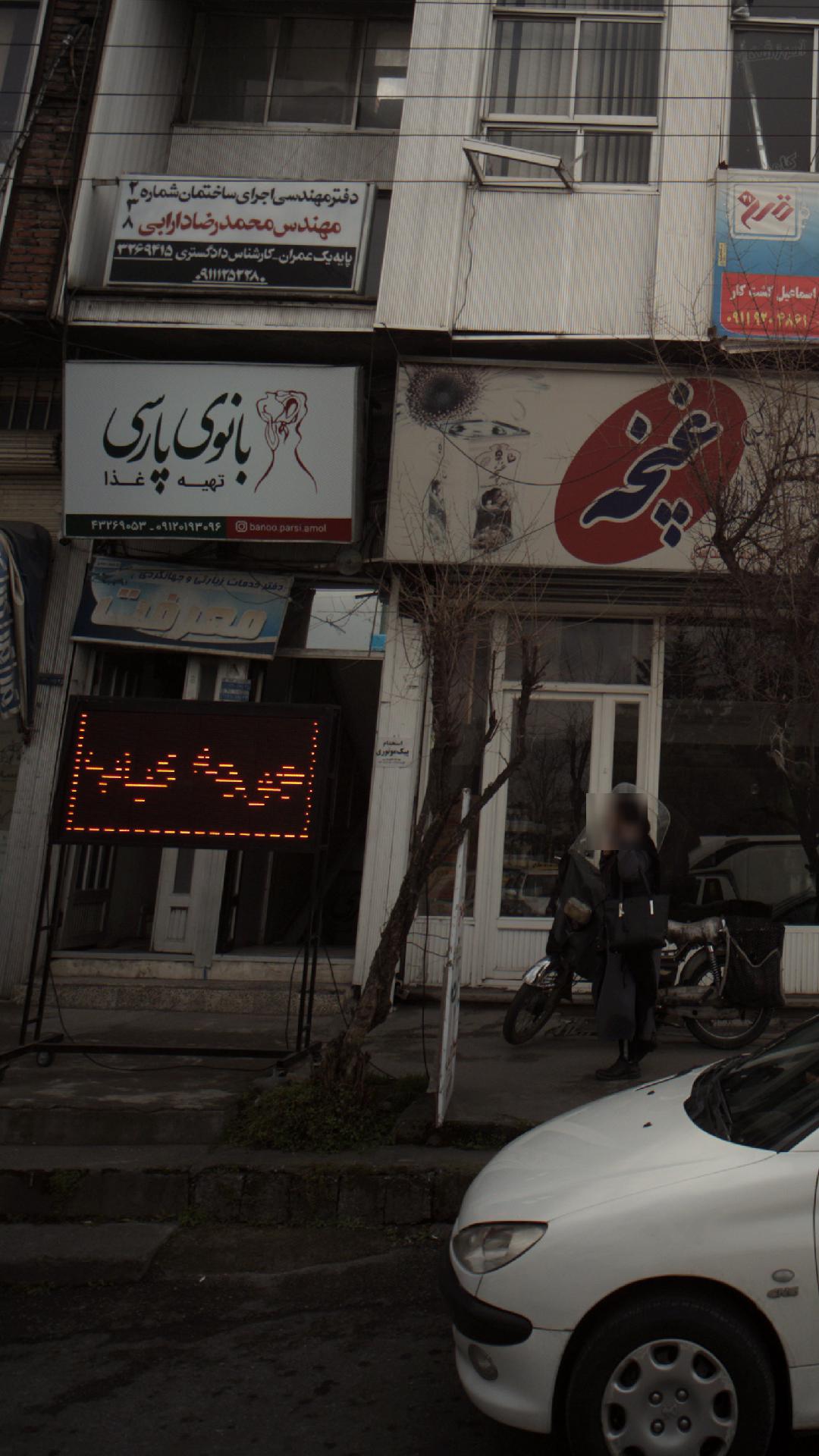 تهیه غذا بانوی پارسی