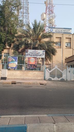 شرکت ارتباطات زیرساخت