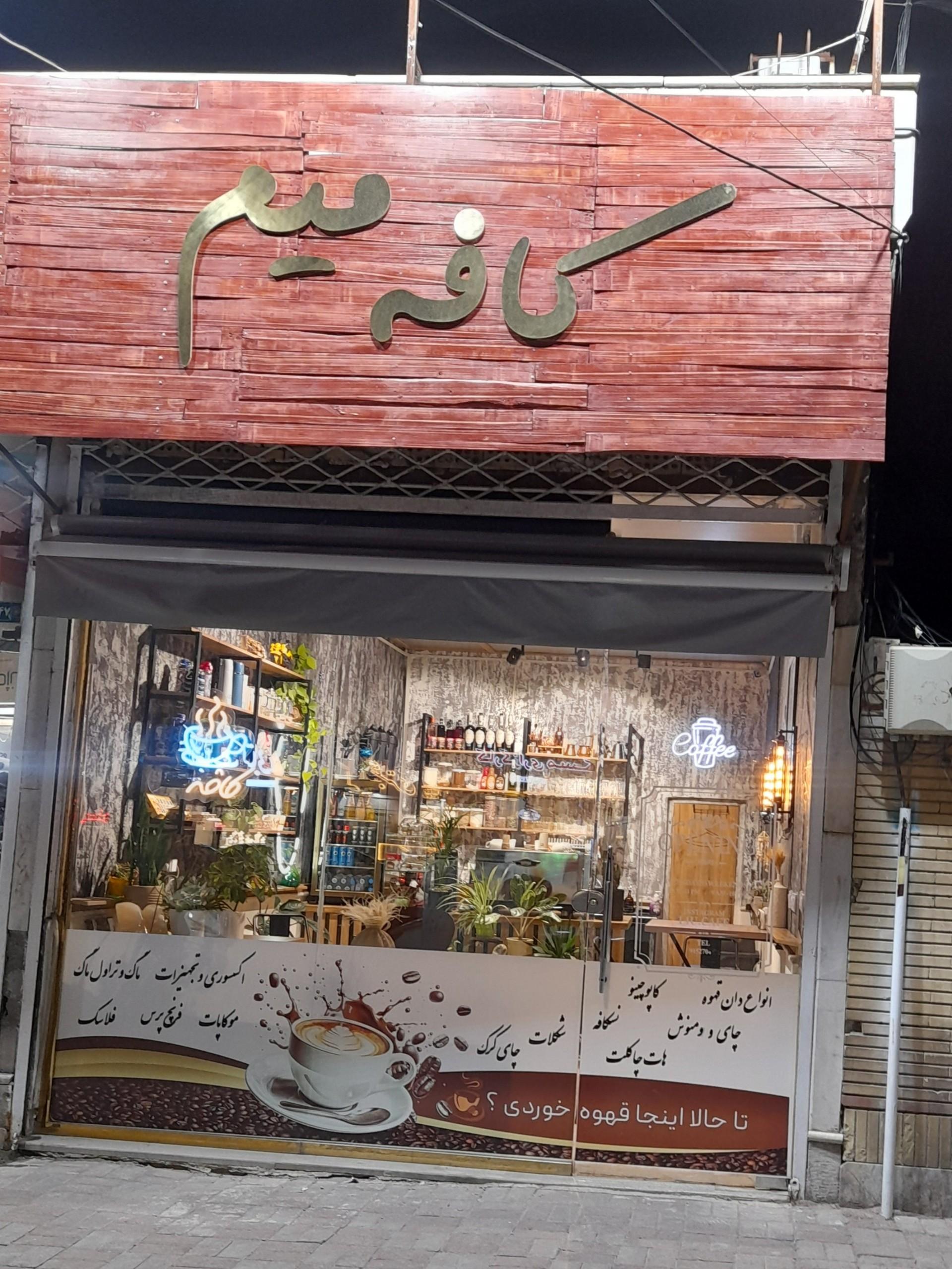 قهوه رایکا