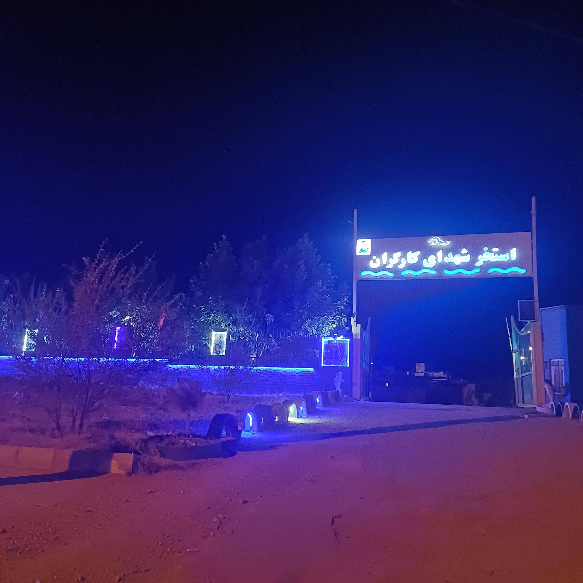 استخر هدایتی