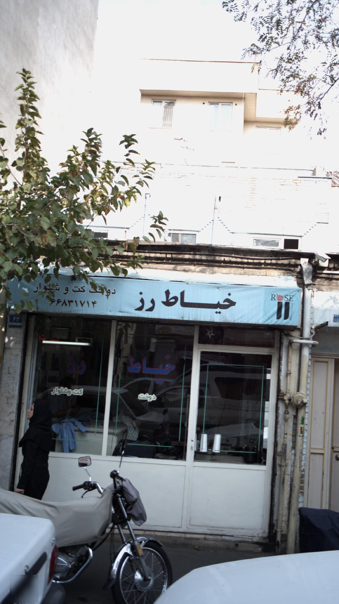 خیاط رز