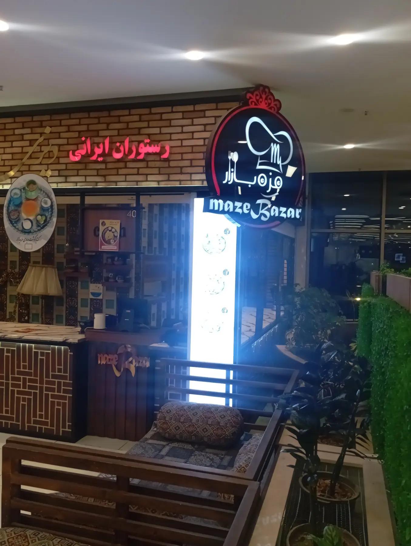 پخش غذای سبحان