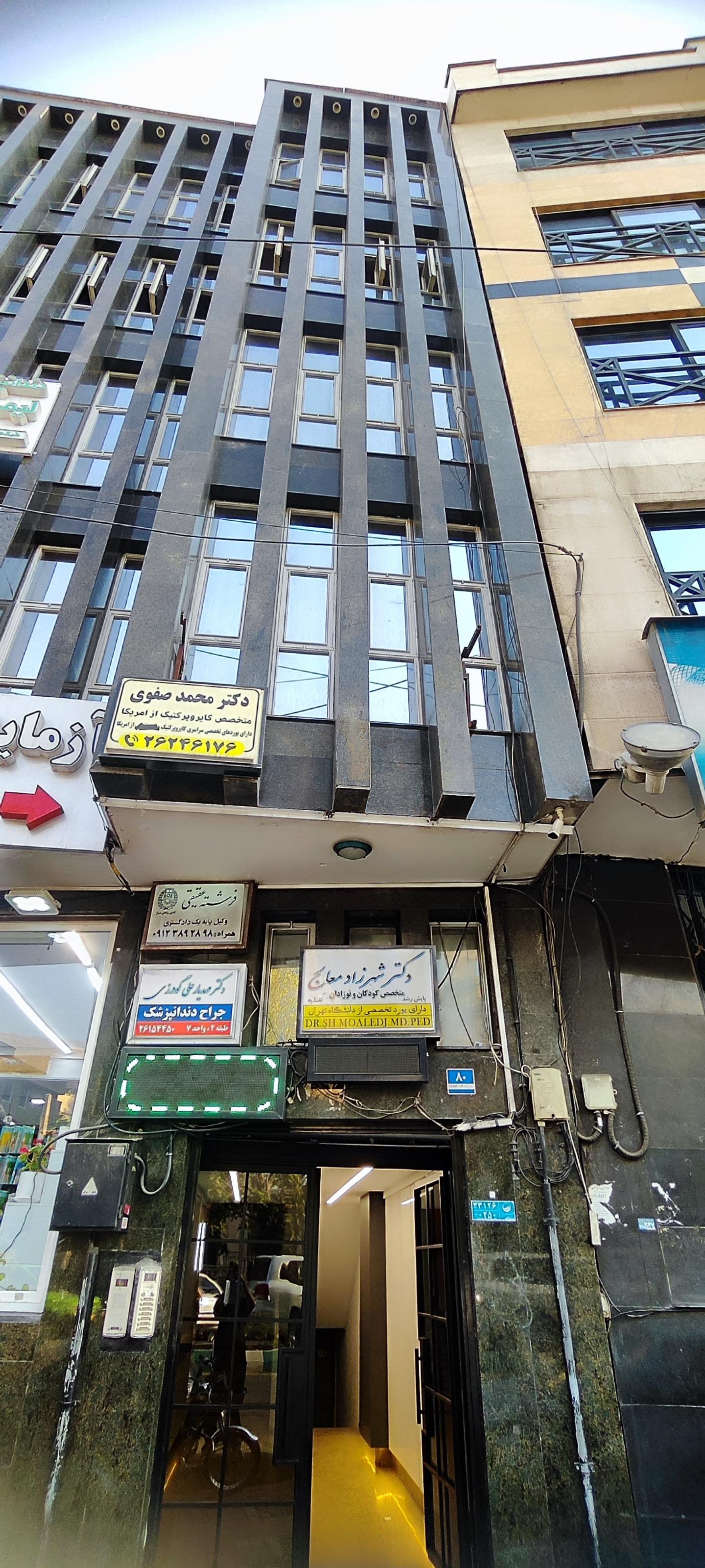 سالن آرتمیس