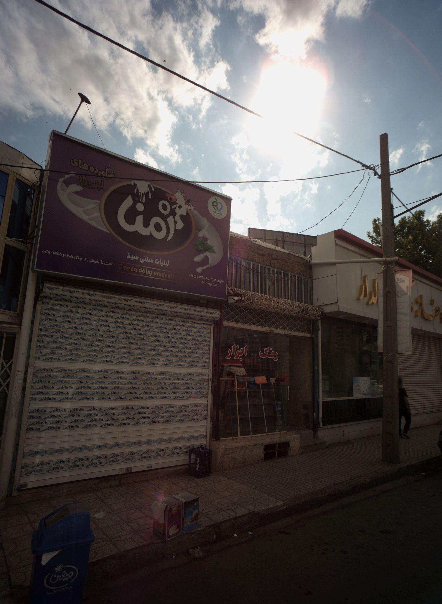 لبنیات سنتی سید