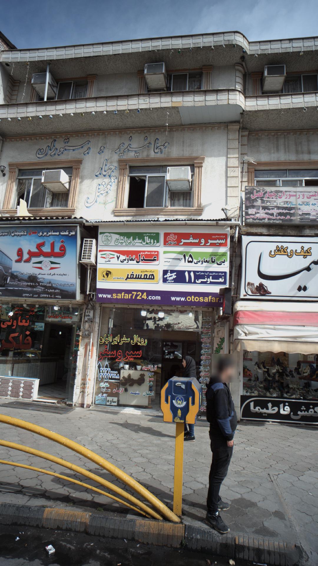 شرکت مسافرتی رویال سفر ایرانیان