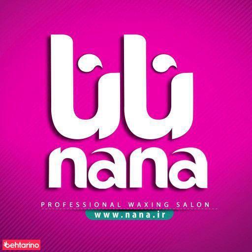 اپیلاسیون نانا (شعبه تجریش)