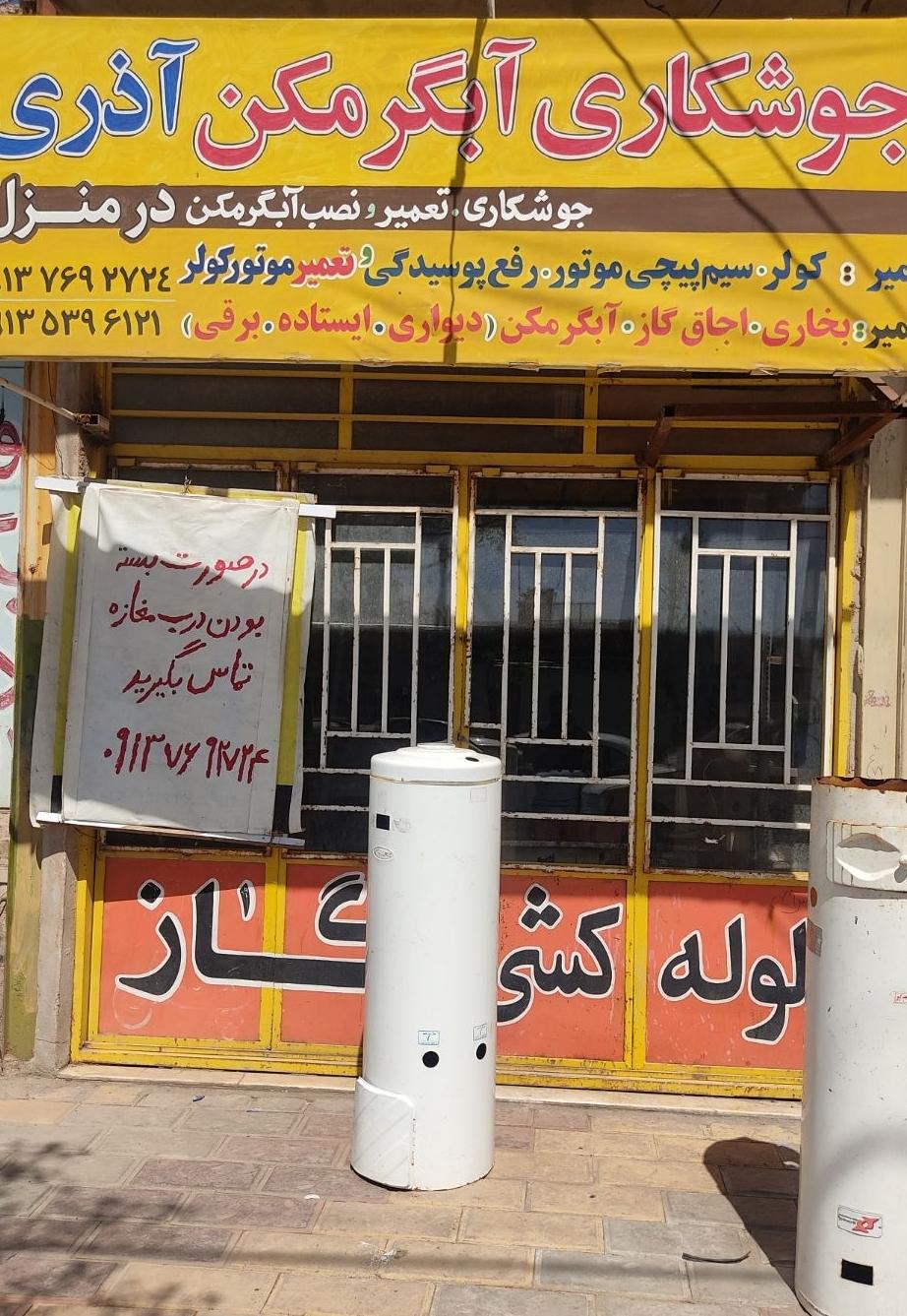 نمایندگی بوتان