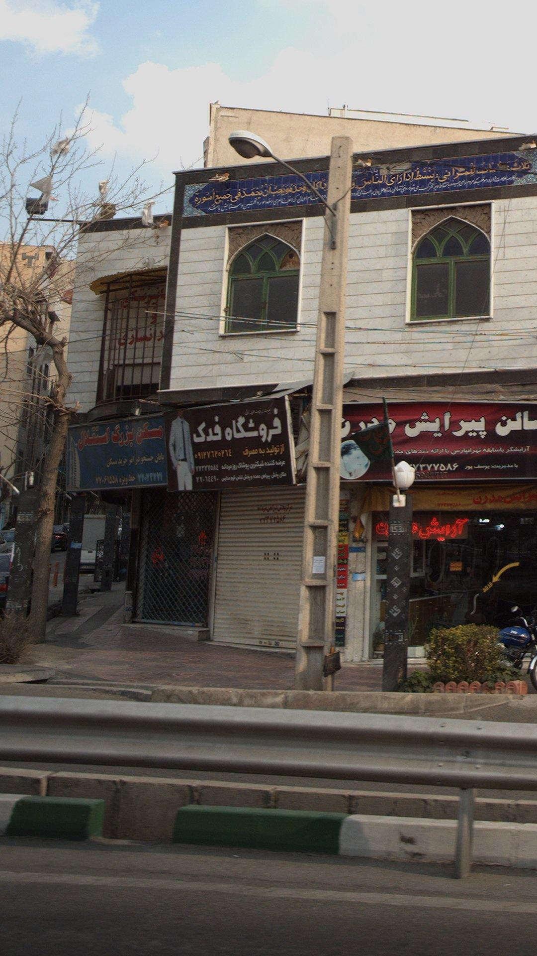 بانک سپه شعبه سنگلج