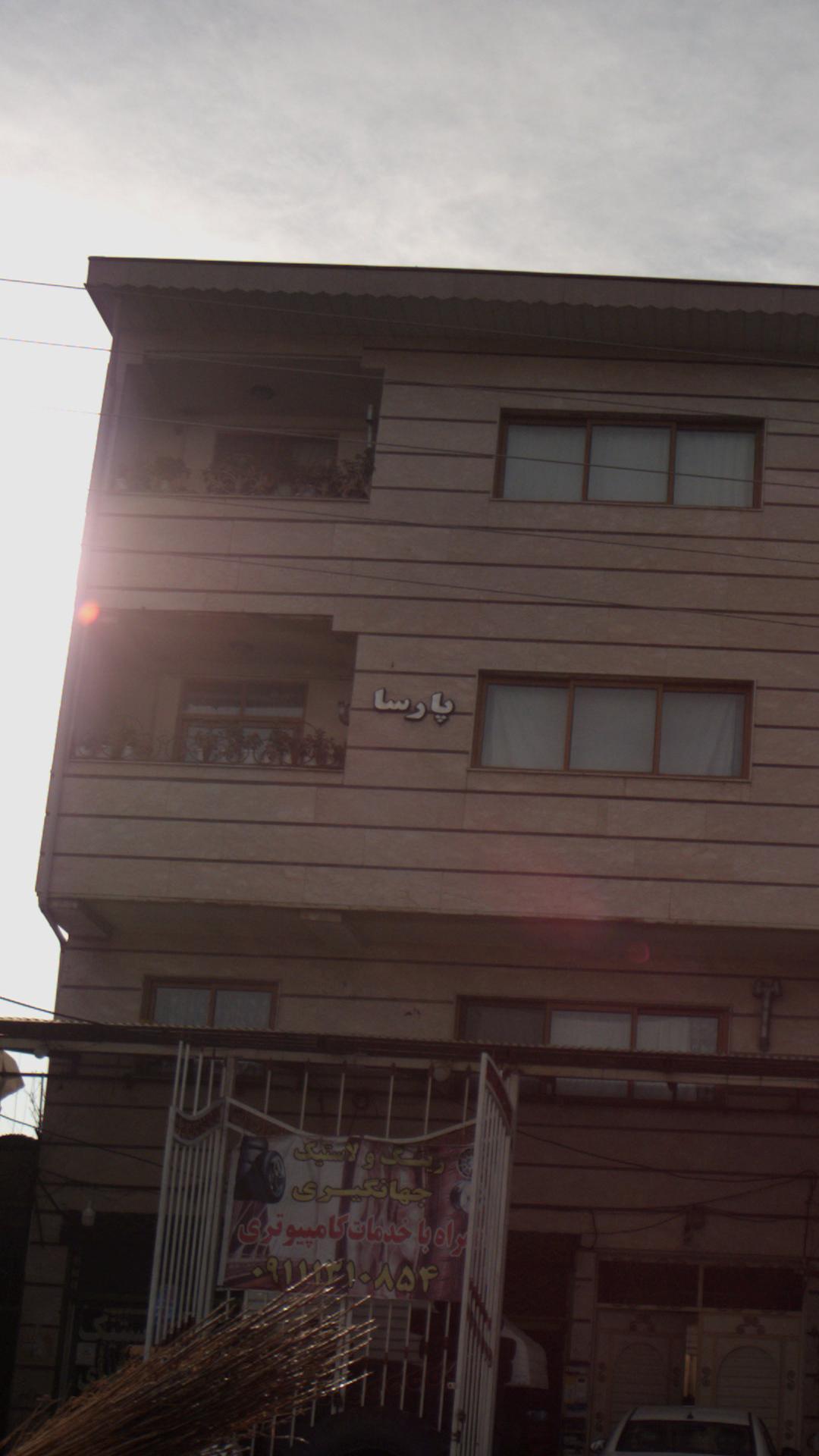 پارسا