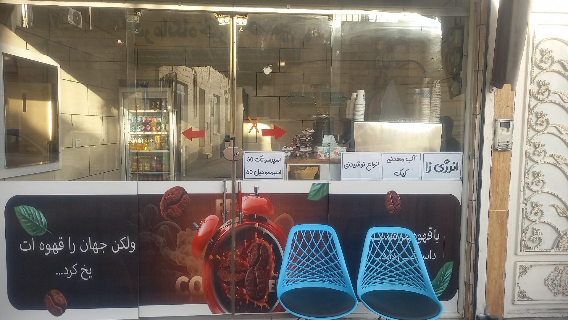 کافه بانو