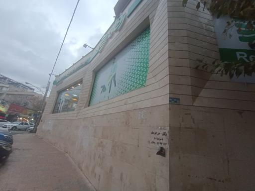 فروشگاه رفاه