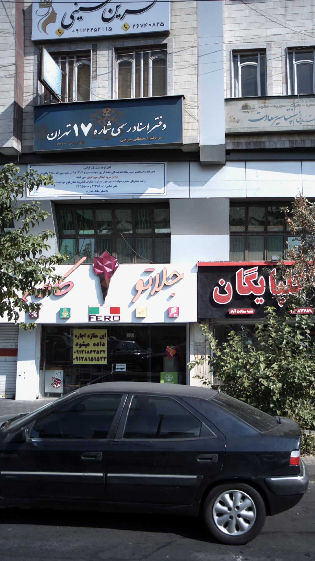 دفتراسناد رسمی