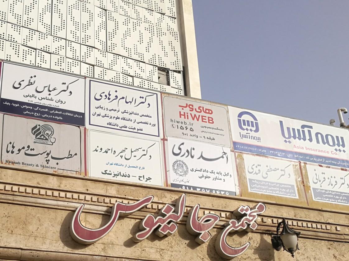کارگزاری اردیبهشت ایرانیان