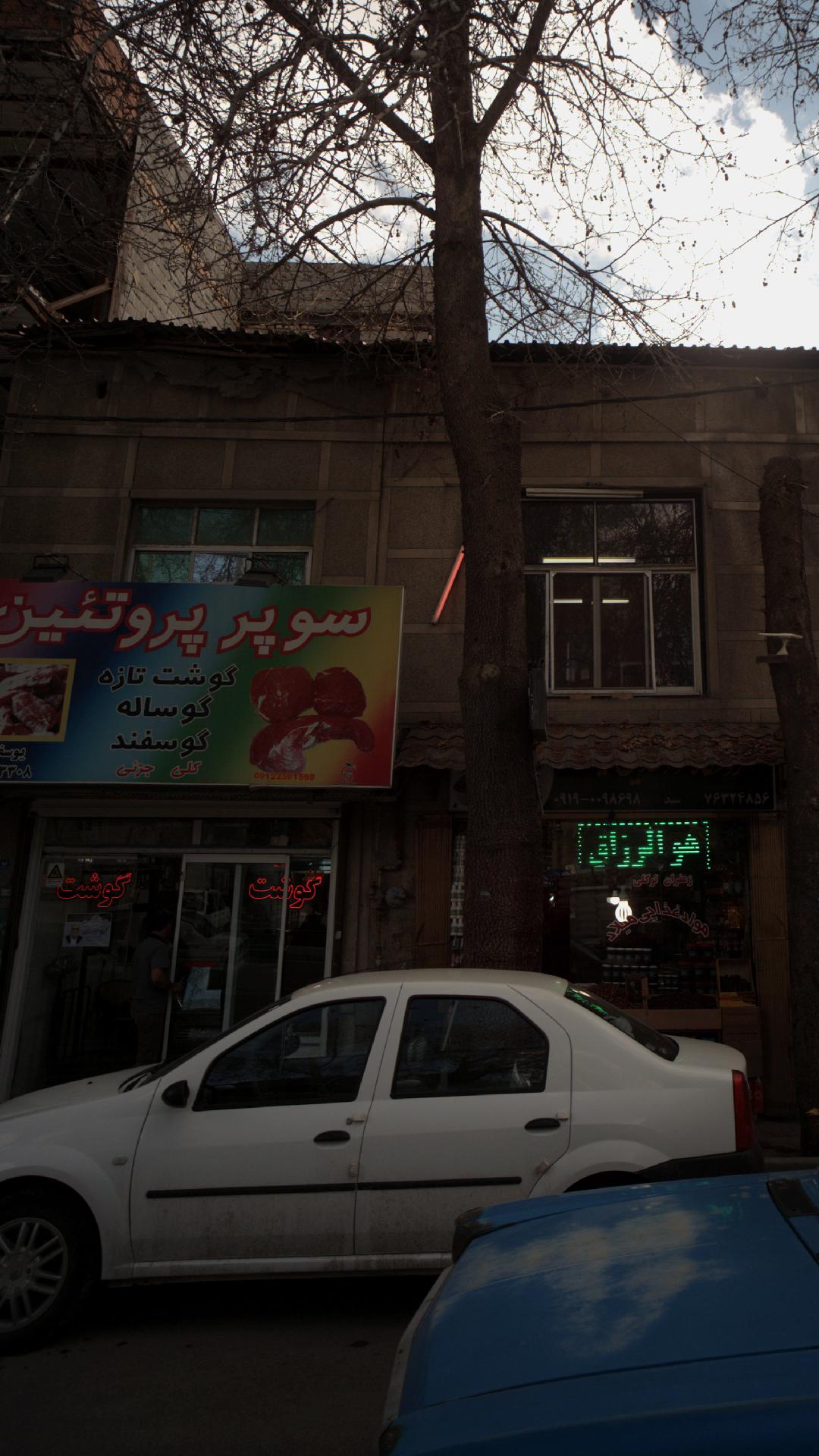سوپر پروتئین