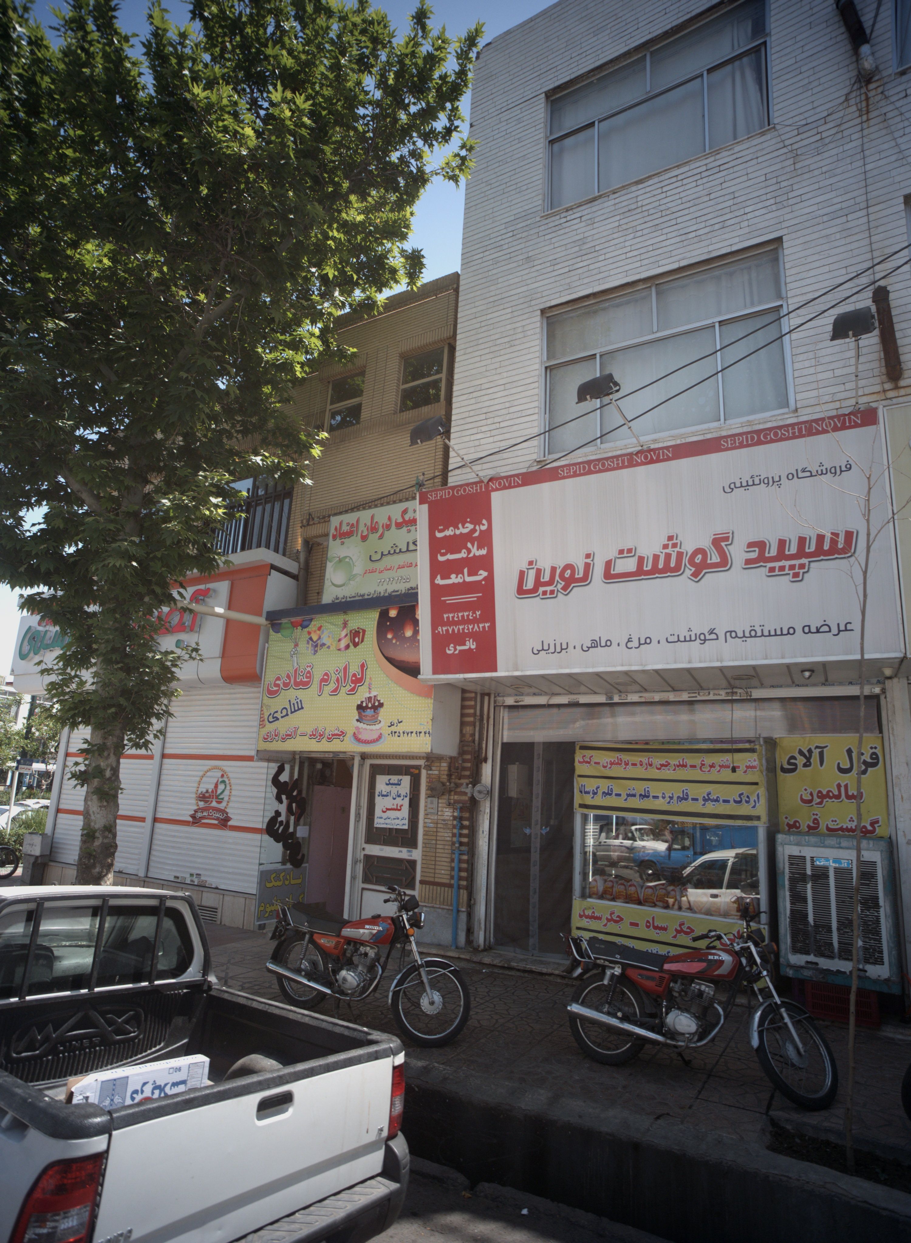 سوپر گوشت نوین