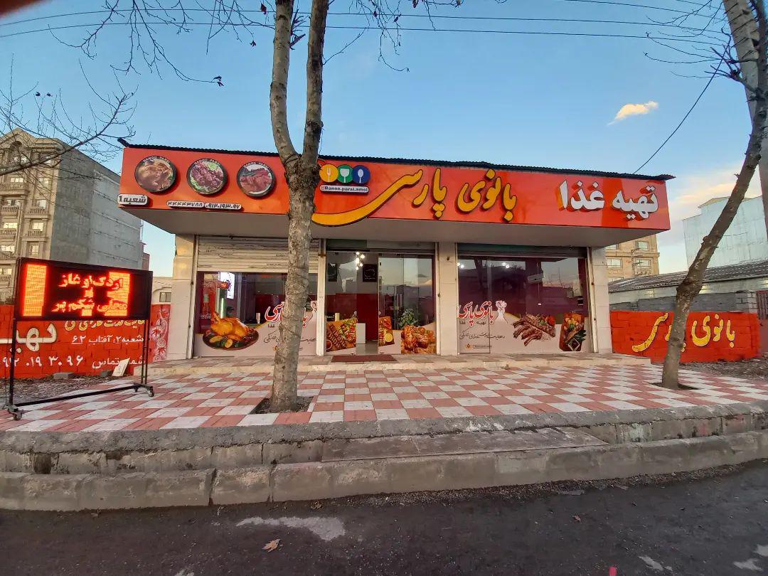 تهیه غذا بانوی پارسی