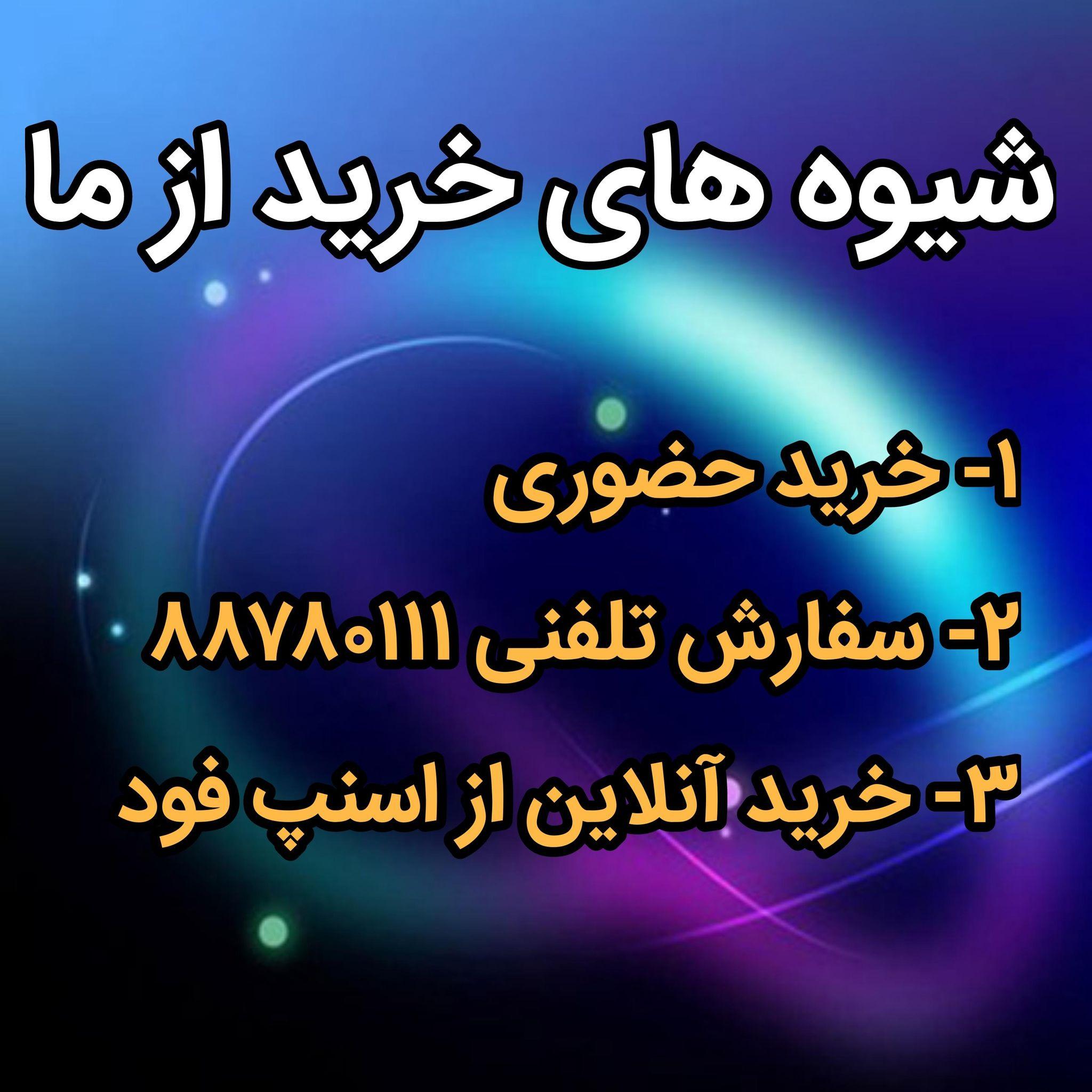 طباخی ساعی (کله‌پزی ساعی)