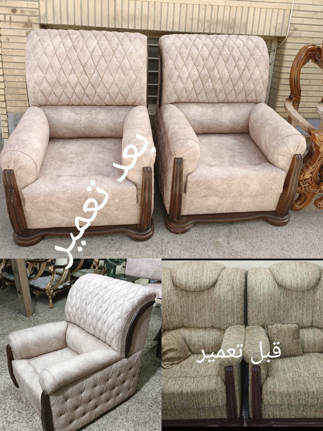سید محسن حسینی تولید وتعمیر مبل واثاثیه غیر فلزی
