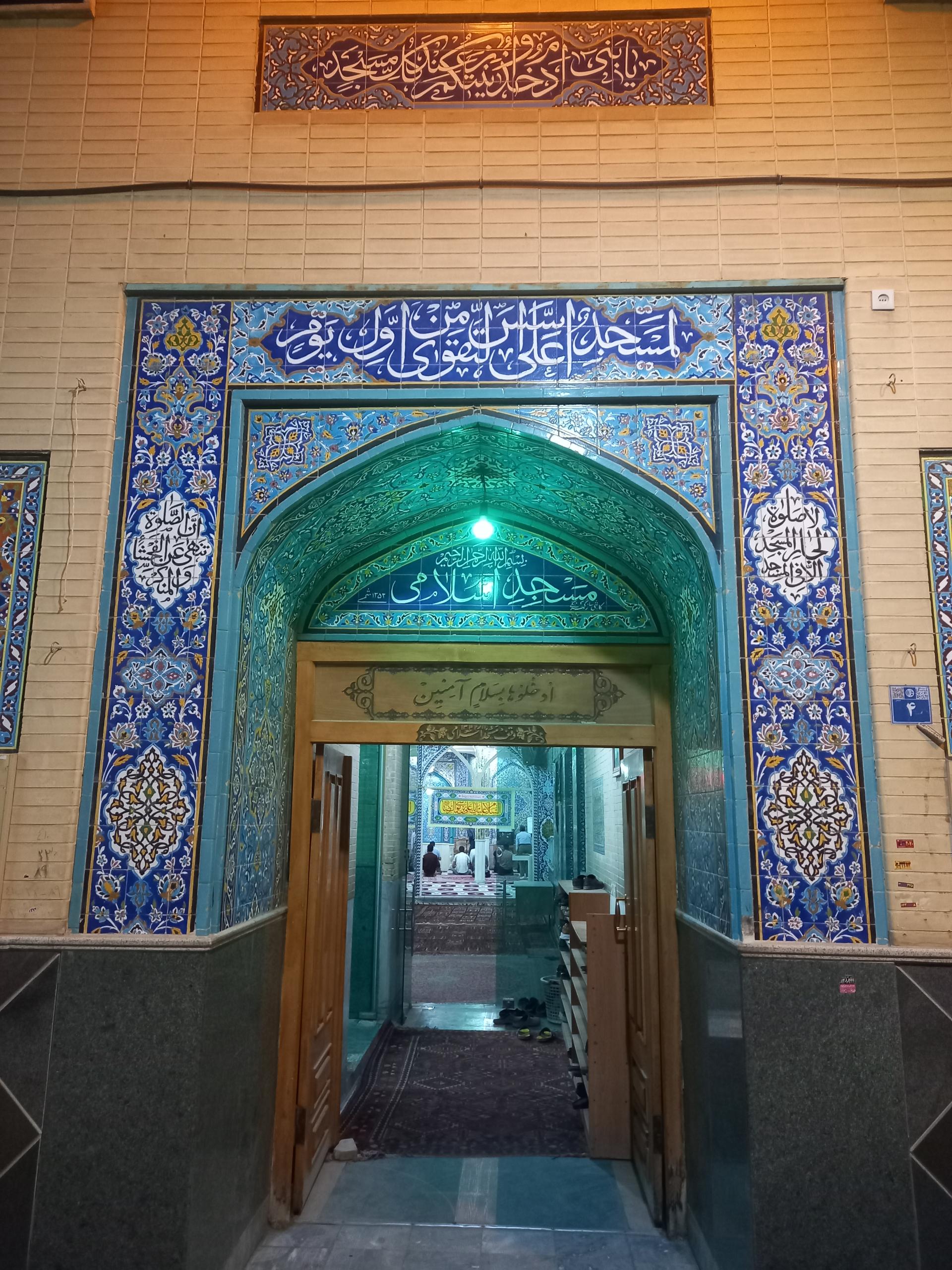 مسجد نبی اکرم  
