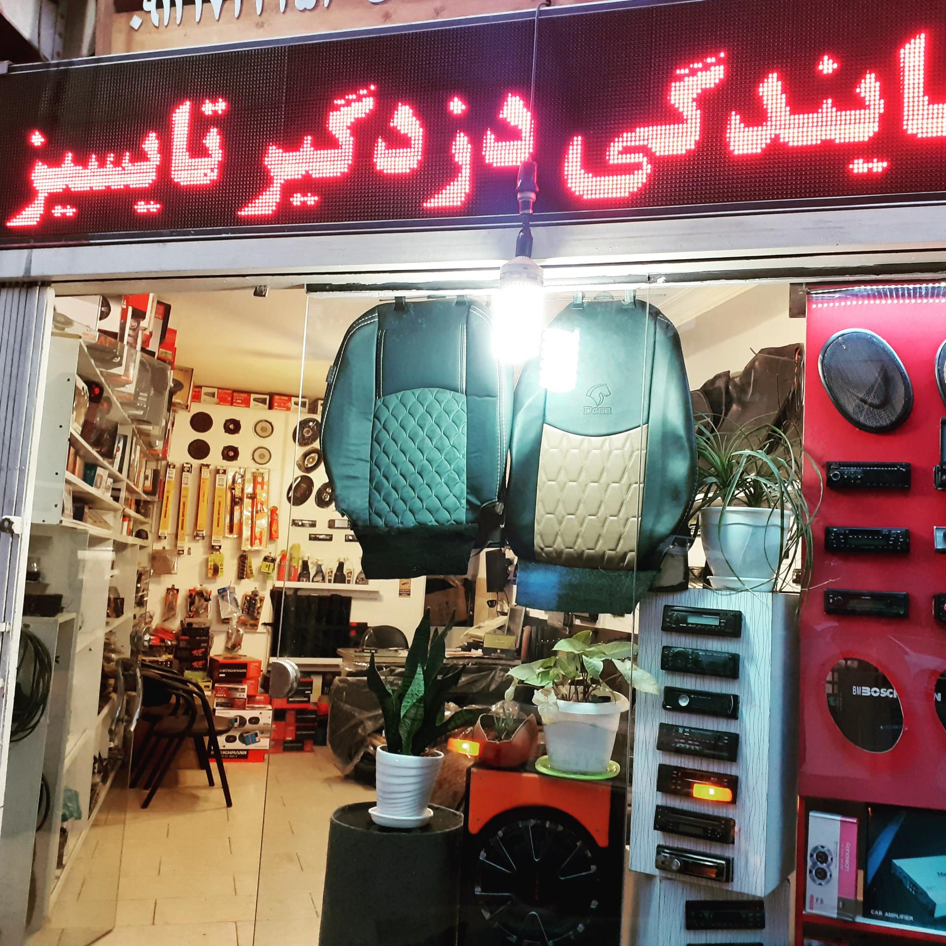 فروشگاه تک سیستم  نمایندگی ضبط های ایران خودرو و سایپا 
