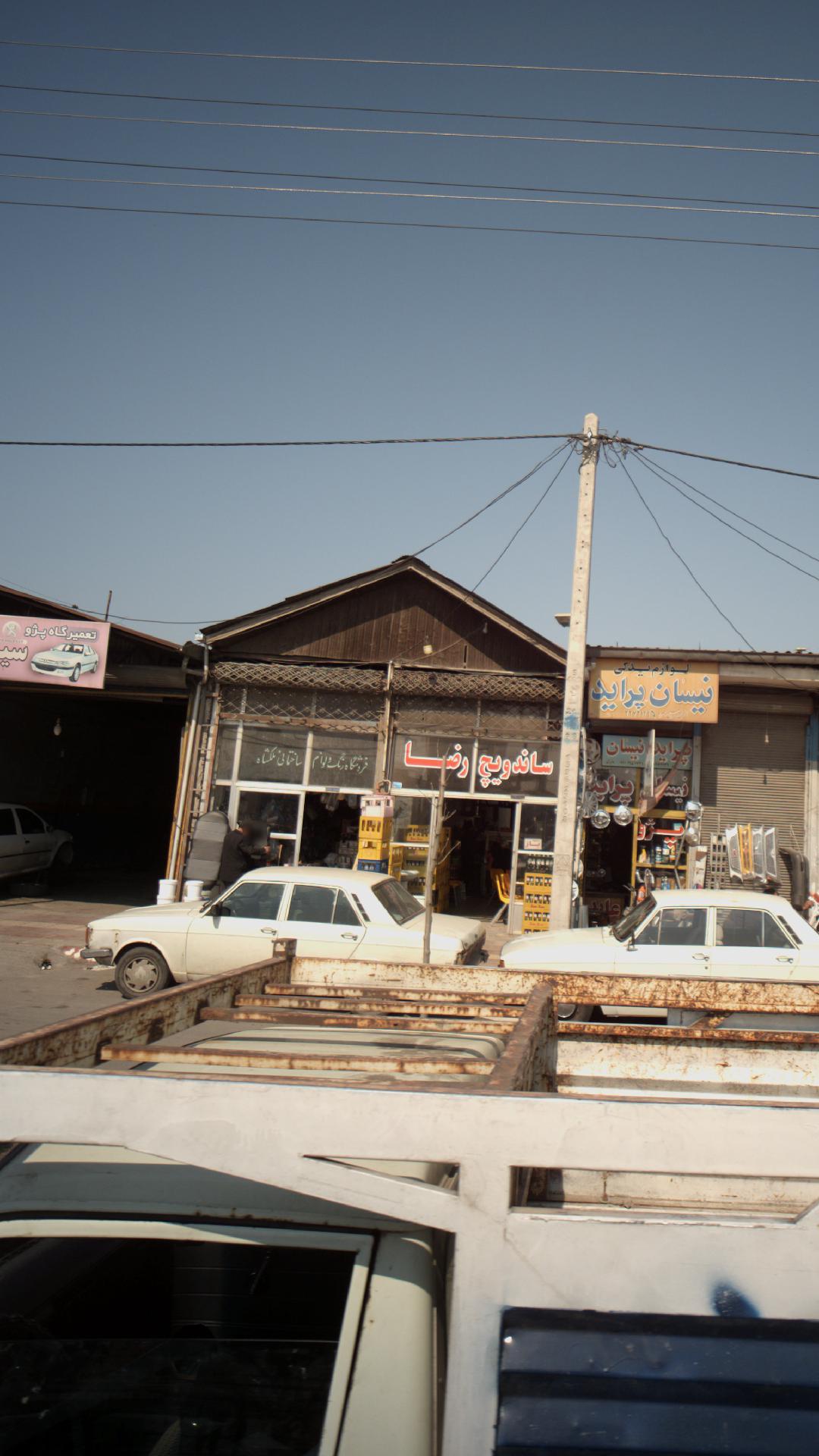 ساندویچ رضا