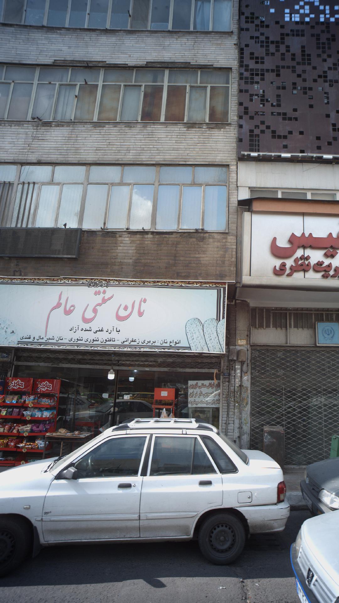 نانوایی سنگک