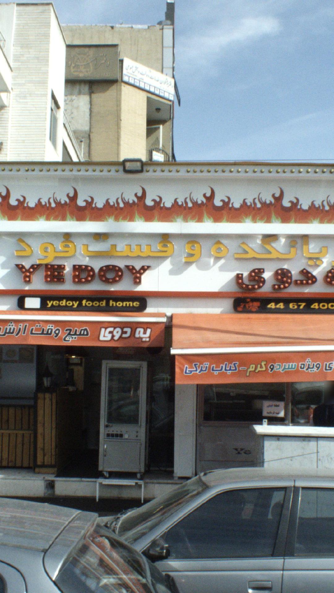 گل گندم عمو رسول