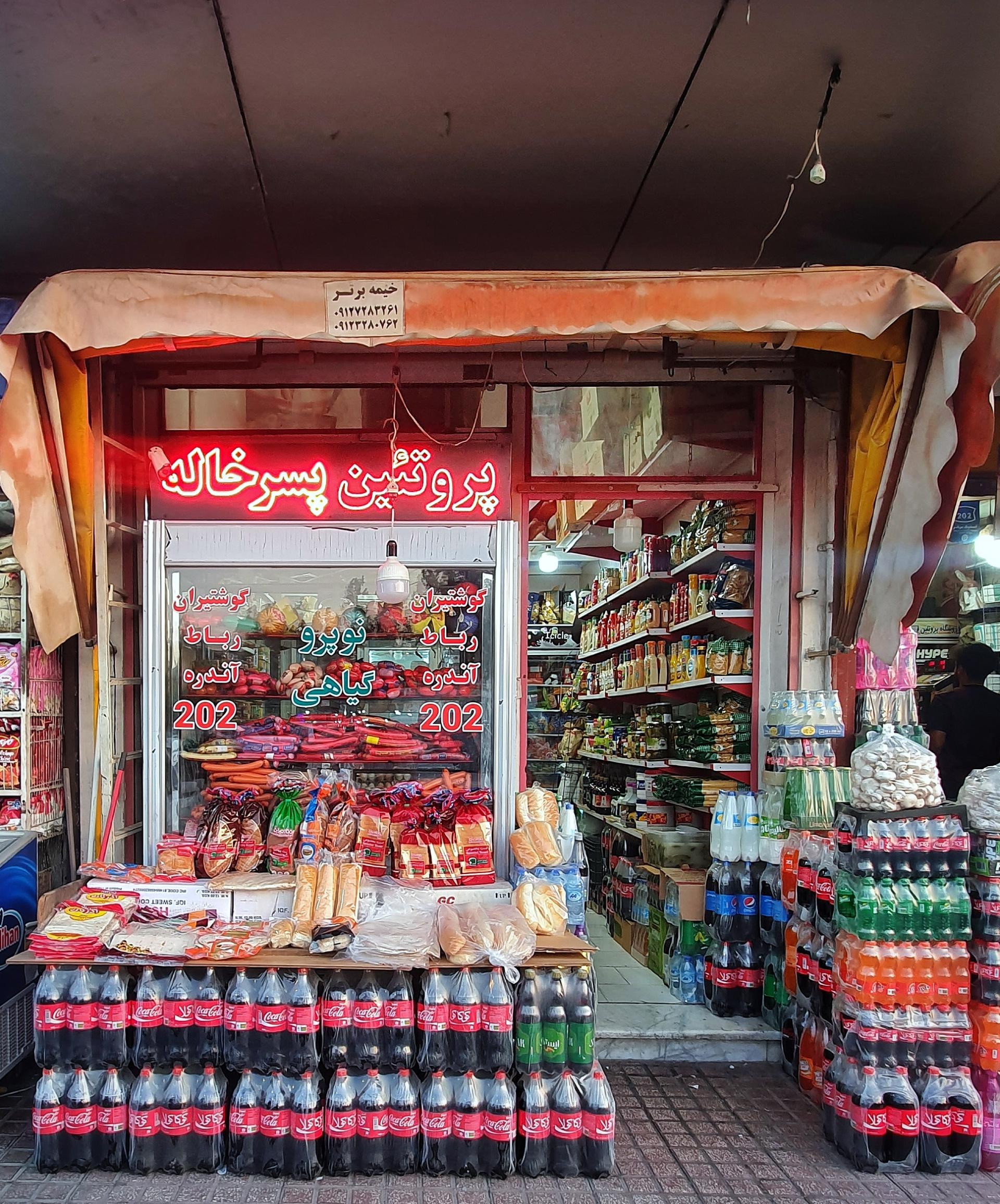 سوپر پروتئین پسر‌خاله