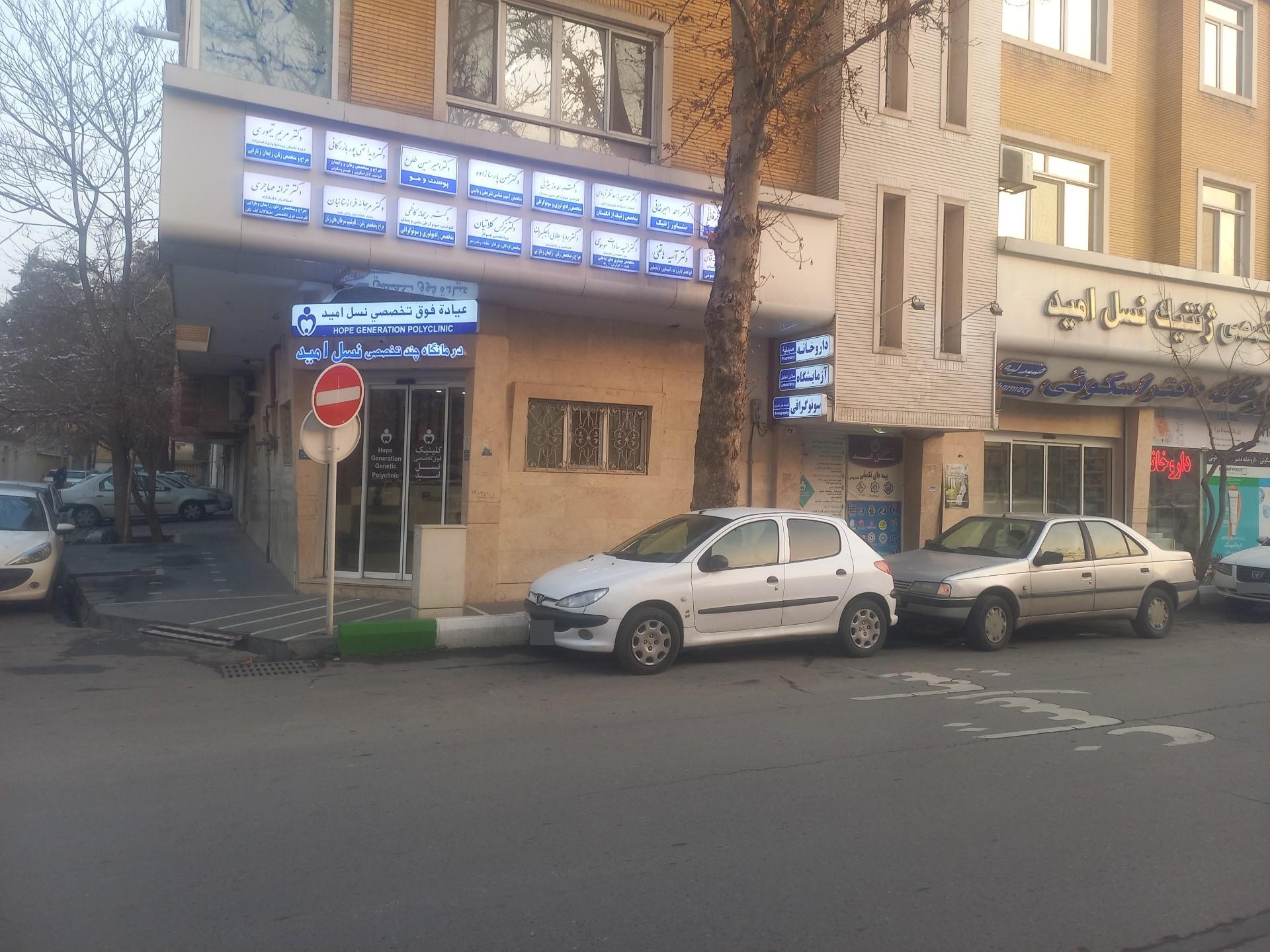 درمانگاه سناباد