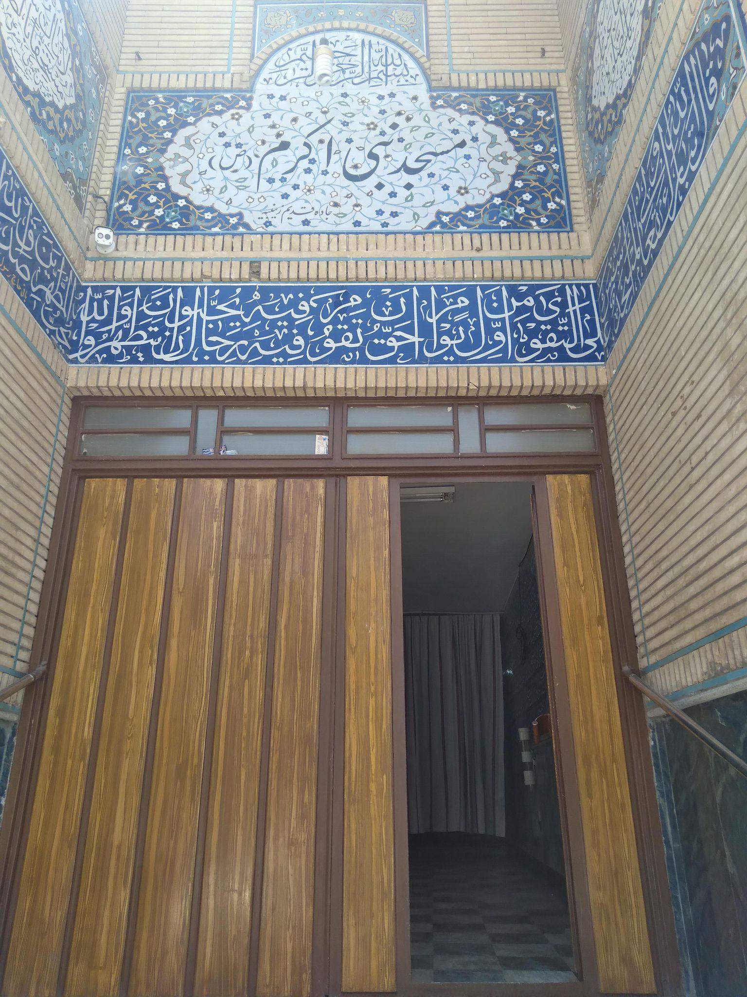 مسجد نبی اکرم  