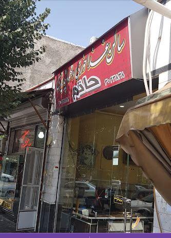 رستوران حاتم