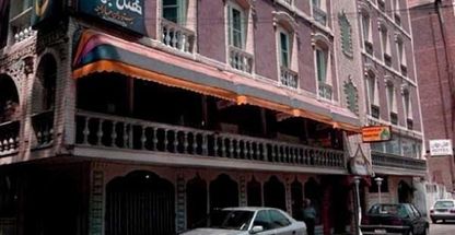 هتل جهان تهران ⭐⭐⭐