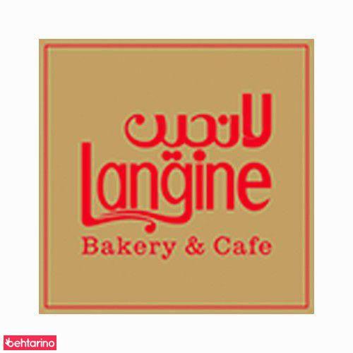 شیرینی لانجین - تجریش | Langine