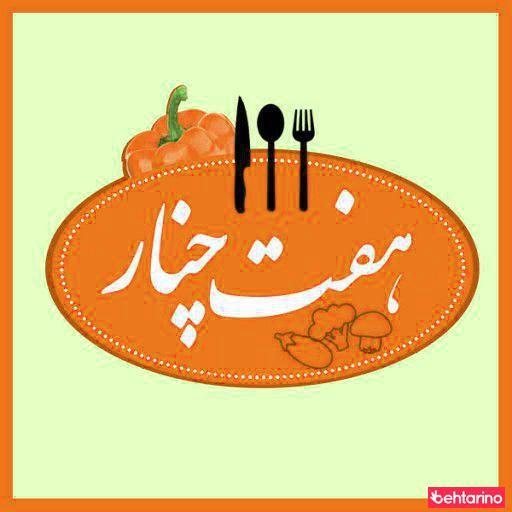 فست فود کاکوتی