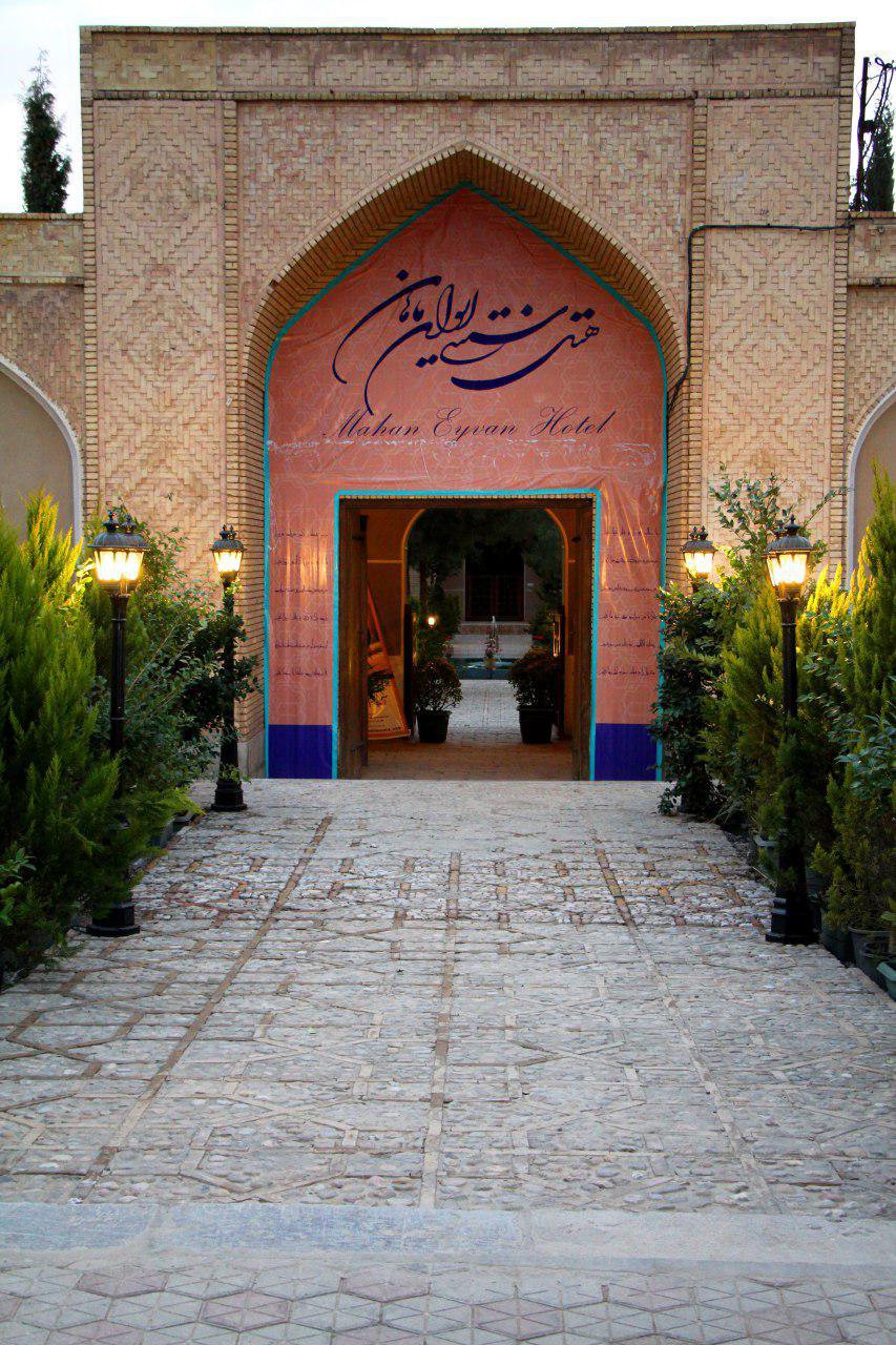 هتل سنتی ایوان