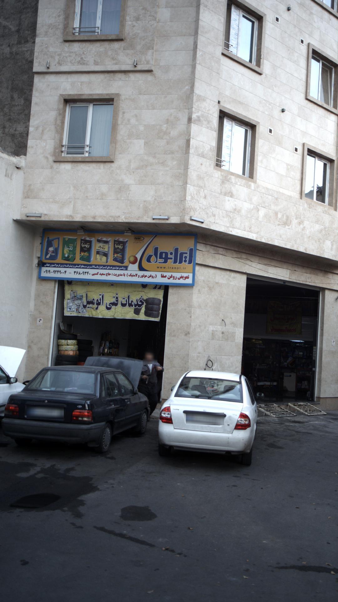 تعویض روغنی و پنچرگیری