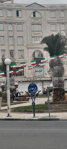 مجتمع تجاری اداری معصومی
