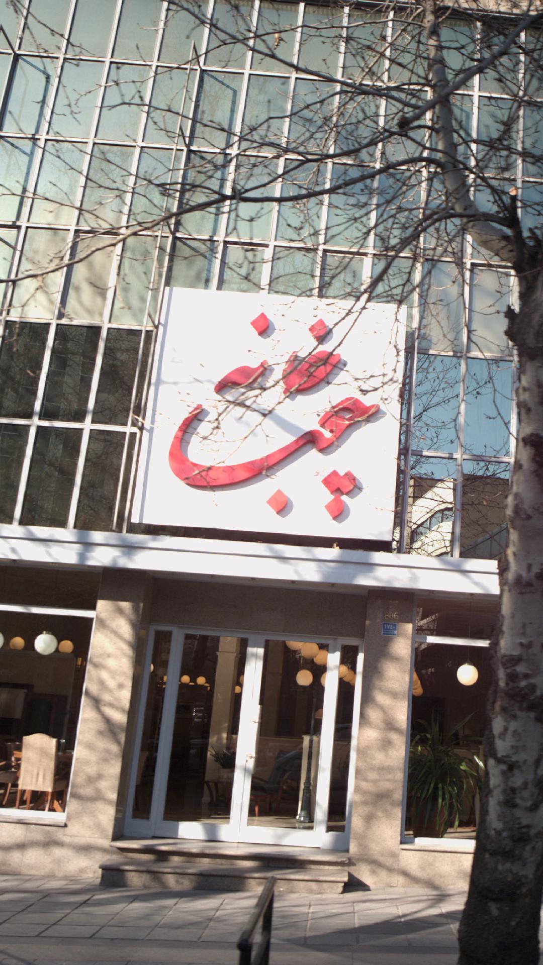 پارکینگ مهمان آ اس پ