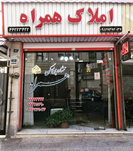مشاورين مسكن همراه